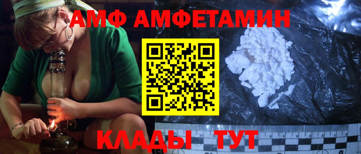 Старый Оскол  АМФЕТАМИН Premium  Вход с VPN 