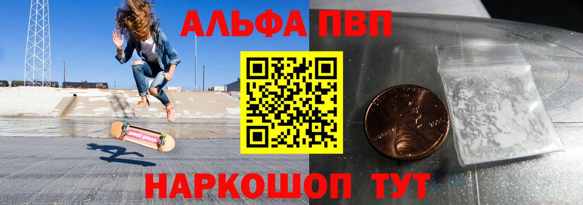 APVP Соль Старый Оскол