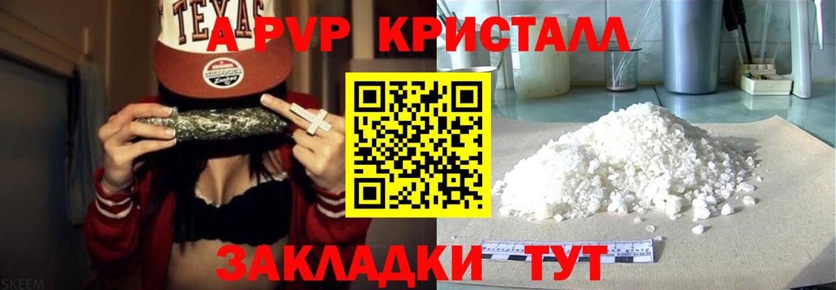A PVP мука  Вход с VPN  APVP СК  Старый Оскол 
