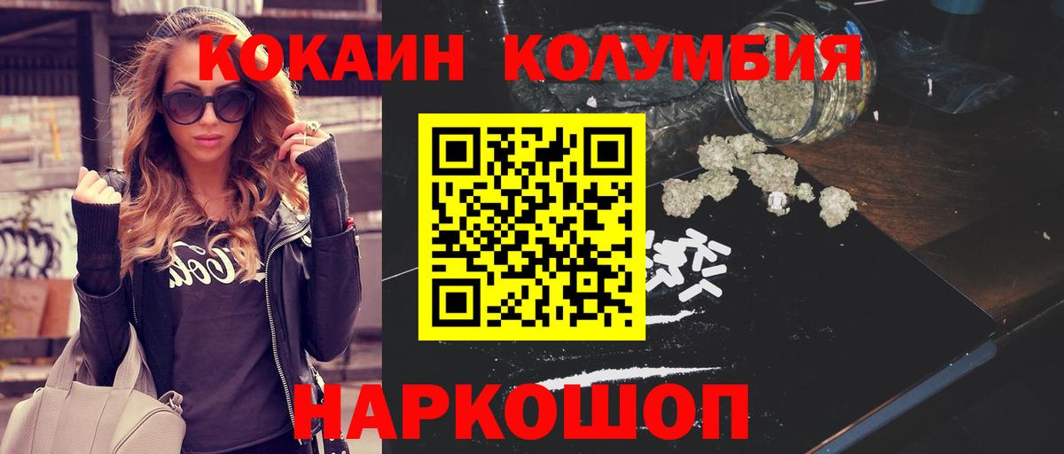 цена   COCAIN 99%  КОКАИН Колумбийский  Вход с VPN  Старый Оскол 