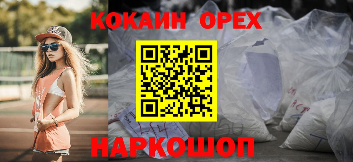 КОКАИН VHQ Старый Оскол