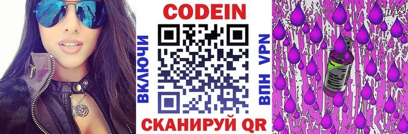 Codein напиток Lean (лин)  магазин  наркотиков  МЕГА как зайти  Старый Оскол 