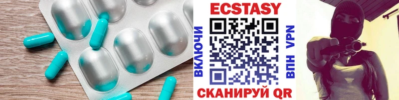 ЭКСТАЗИ таблы  Старый Оскол 
