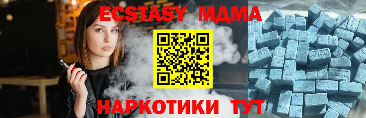 ЭКСТАЗИ XTC Старый Оскол