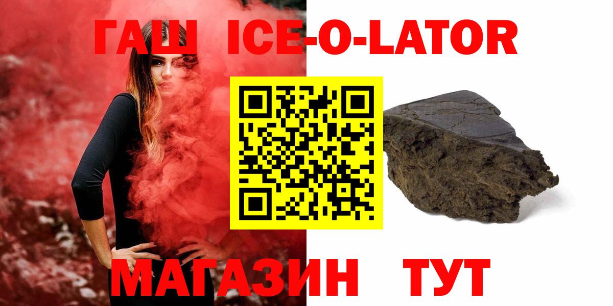 ГАШИШ  ГАШ Изолятор  Вход с VPN  Старый Оскол 
