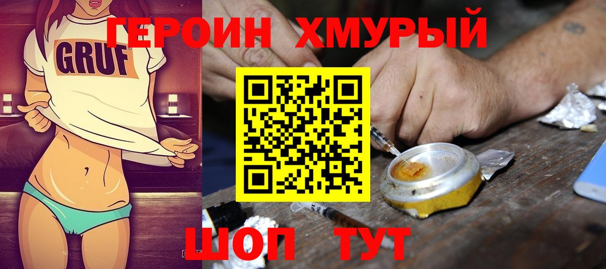 ГЕРОИН белый  ГЕРОИН  Старый Оскол  Вход с VPN 