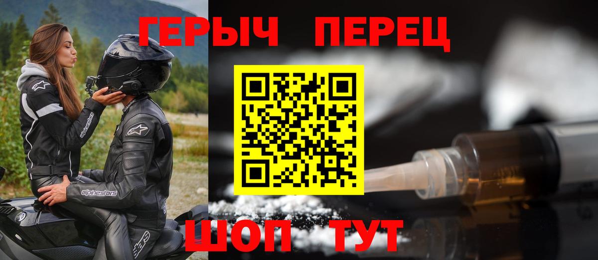 Героин хмурый Старый Оскол
