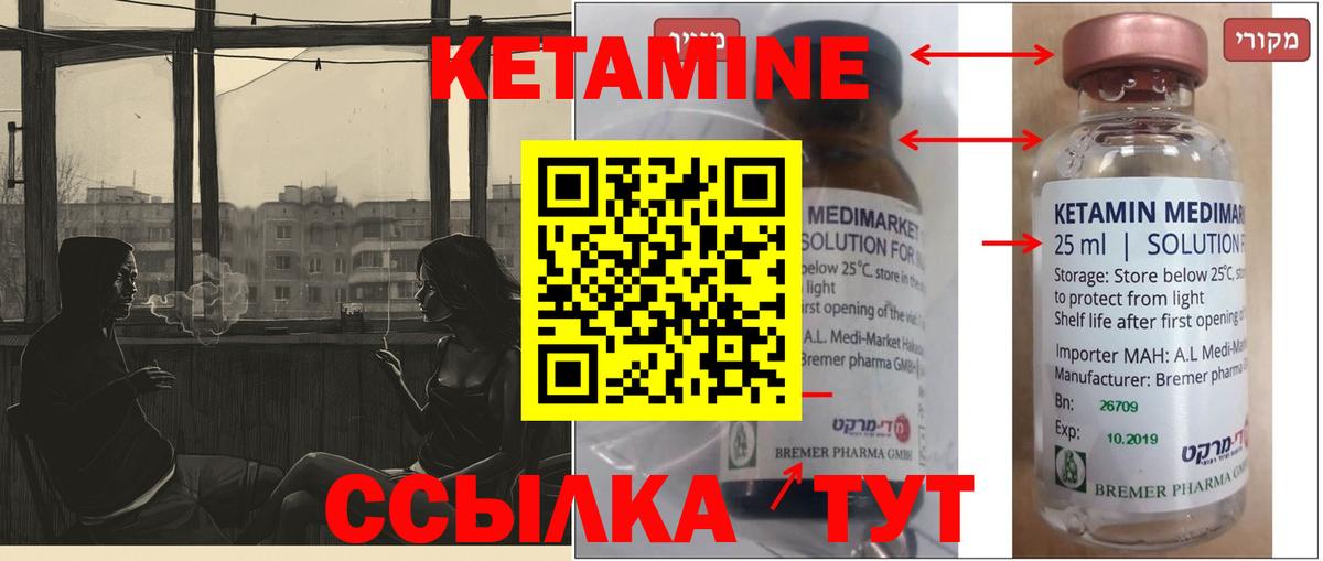 Кетамин VHQ Старый Оскол