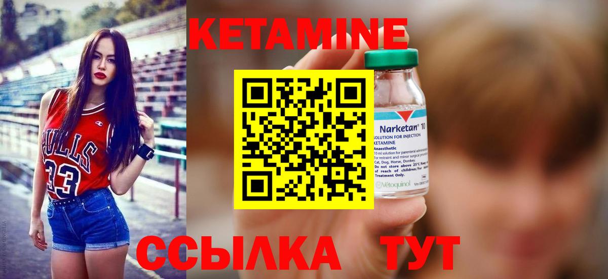 Старый Оскол  Кетамин ketamine  Вход с VPN  КЕТАМИН VHQ 