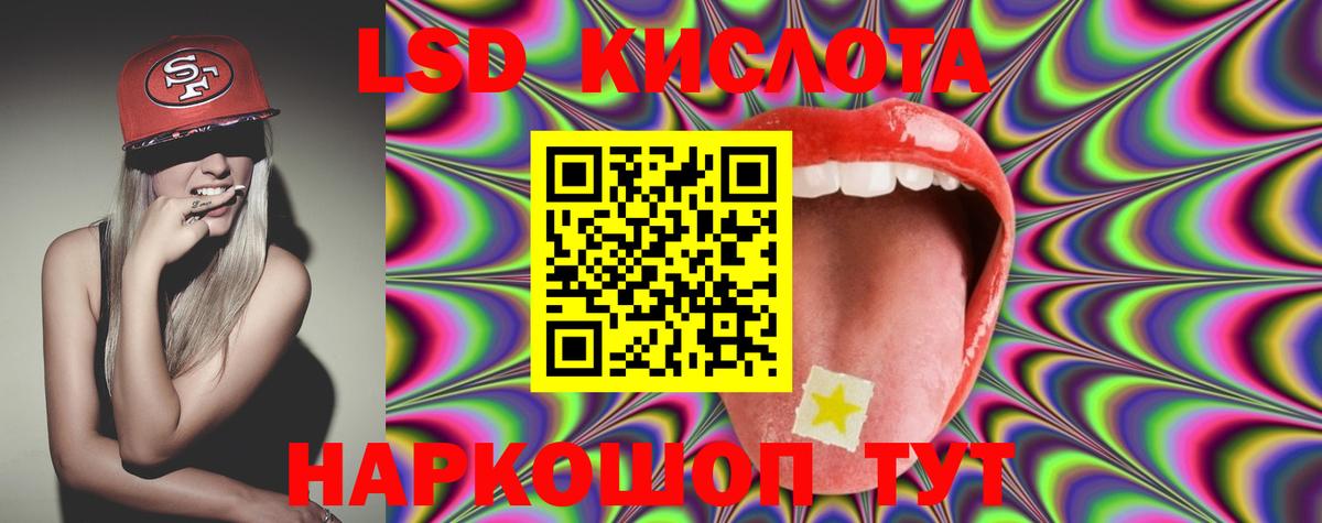 LSD-25 экстази кислота  Вход с VPN  Старый Оскол  ЛСД экстази кислота 