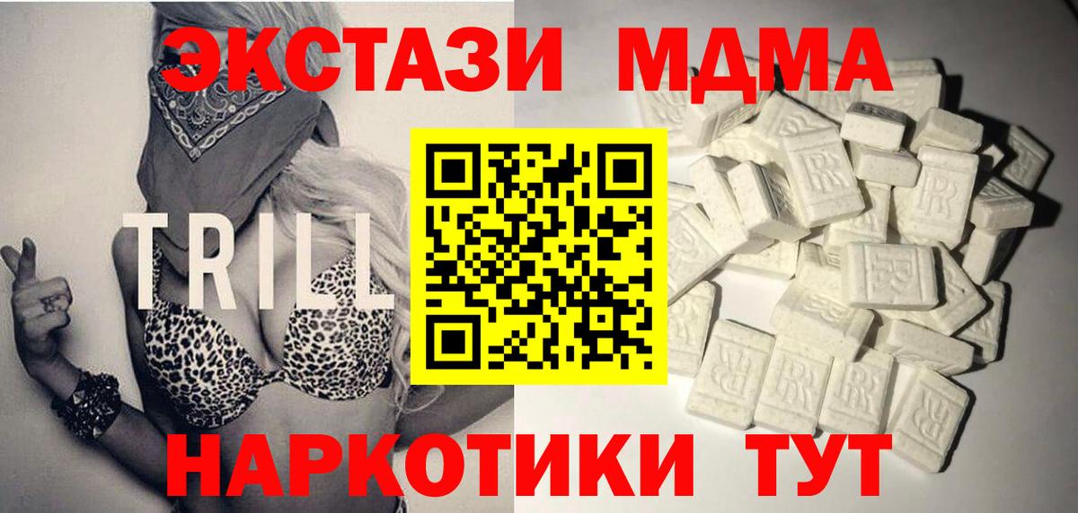 Старый Оскол  MDMA кристаллы  МДМА crystal  Вход с VPN 