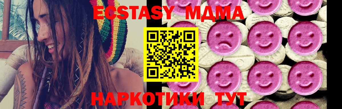 MDMA кристаллы Старый Оскол
