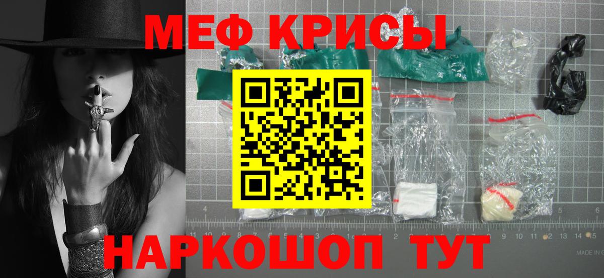Меф mephedrone  МЯУ-МЯУ 4 MMC  Вход с VPN  МЕФ  Мефедрон  Старый Оскол 