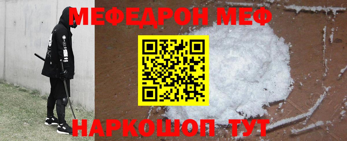 Меф мяу мяу кристаллы Старый Оскол
