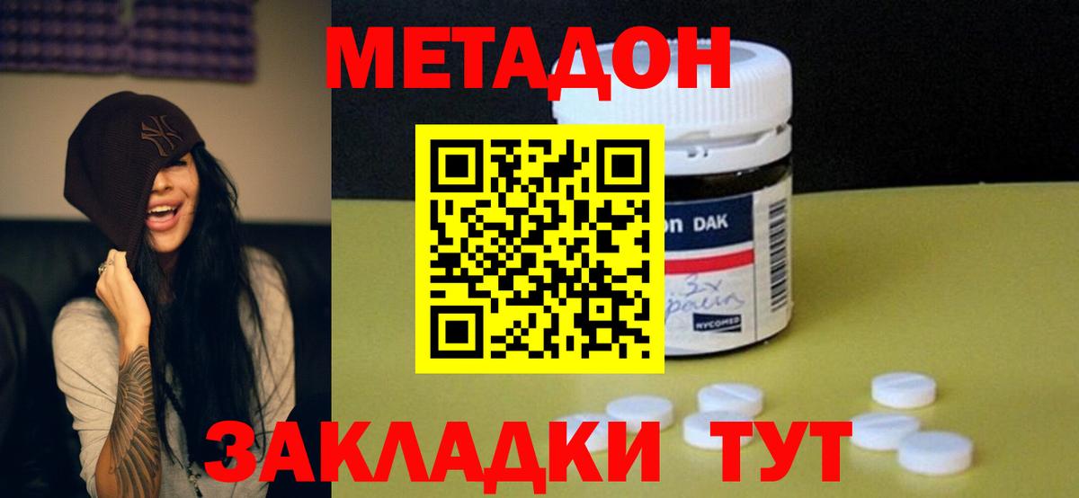 МЕТАДОН кристалл  Вход с VPN  Старый Оскол  МЕТАДОН VHQ 