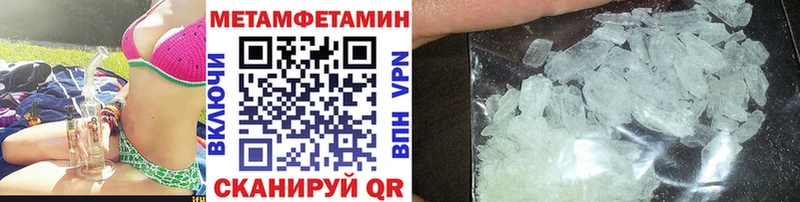 МЕТАМФЕТАМИН кристалл  даркнет сайт  Старый Оскол 
