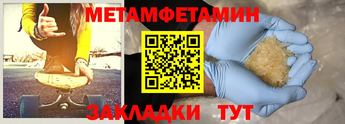 Старый Оскол  Метамфетамин винт  Вход с VPN 