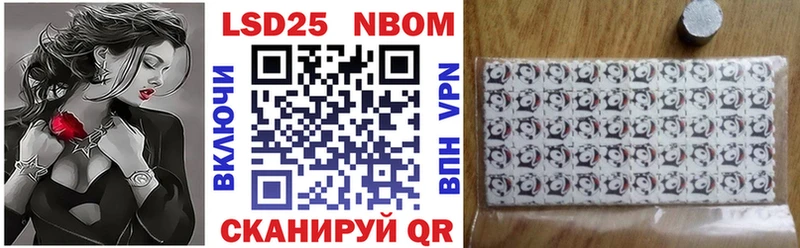 Марки N-bome 1,5мг  Старый Оскол 