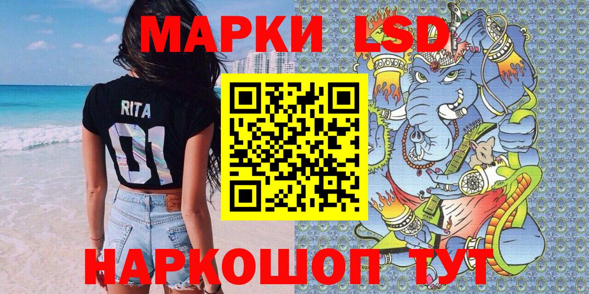 Наркотические марки 1,5мг Старый Оскол