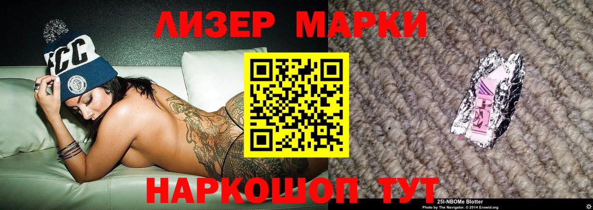 Марки N-bome 1500мкг  Вход с VPN  Марки NBOMe  Старый Оскол 