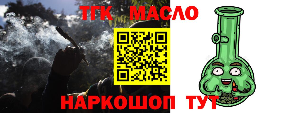 Старый Оскол  Дистиллят ТГК гашишное масло  ТГК Wax  Вход с VPN 
