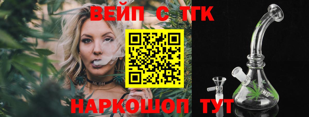 ТГК концентрат Старый Оскол